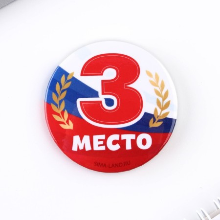 Suppresses "award", tricolor, d = 56 mm, mix-3