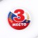 Suppresses "award", tricolor, d = 56 mm, mix