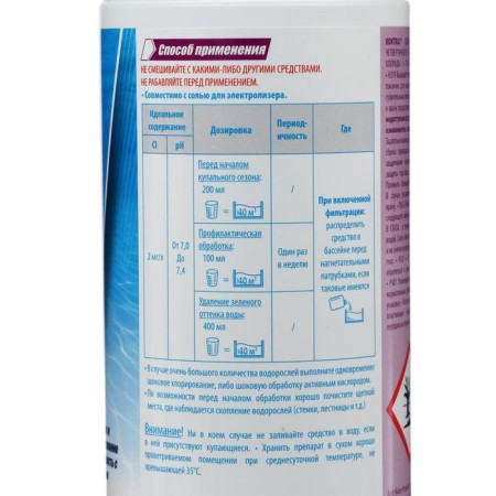 Альгицид hth KONTRAL, 1 л-1