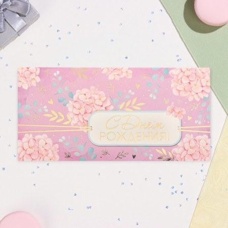 Money envelope "Happy Birthday!" embossing, 8 x 17 cm-1
