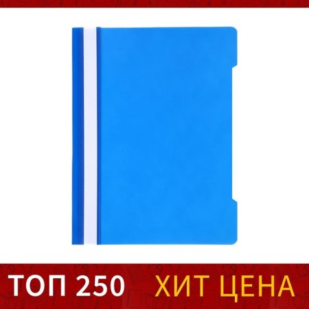 Calligrata, A4, 120 μm folder, blue, transparent top, mix