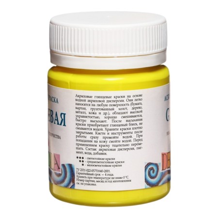 Acrylic glossy paint 50 ml, ZHK Decola, lemon, 2928214-3