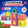 Magnetic designer, New Year series, 38 details