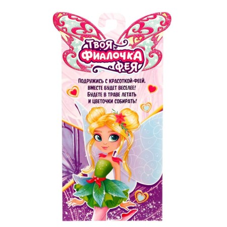 Fairy -tale doll "Your Fairy: Fialochka"-5