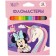 Minnie and unicorn felt -tip pens, 12 colors, ventilated cap