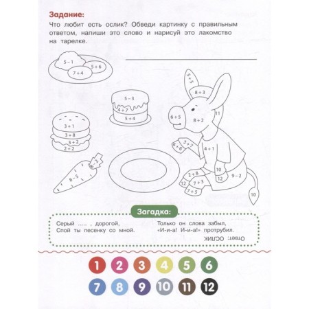 Coloring book with examples of Zoo, Bakhurova E.-3