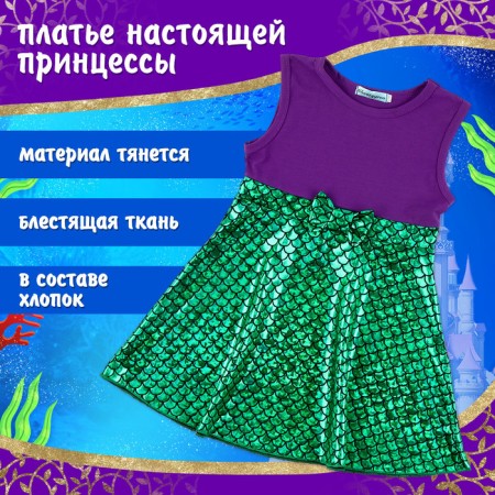 Carnival set "Marine Princess", height 110–122 cm-2