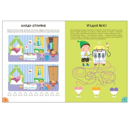 Activities with stickers. Set. 5+-13