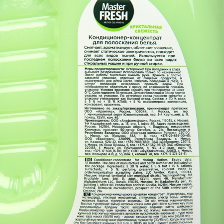 Air conditioner Master Fresh "Crystal Freshness", concentrate, 2 liters-2