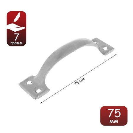Tundra bracket handle, m/o 75 mm, without coating
