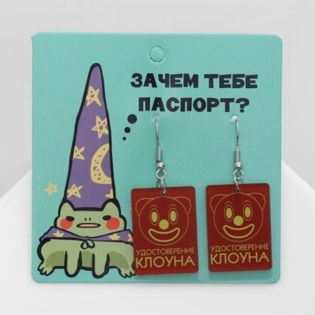 Acryl Earrings "Clown Certificate", red-yellow color