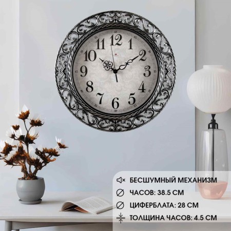 Watch Wall Interior "Classics", silent, d-39.5 cm, aa