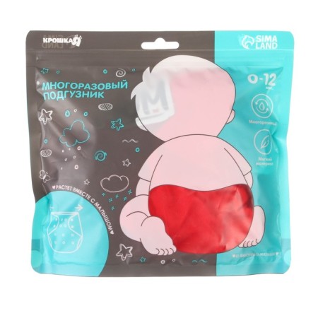 Reusable diaper "I love mom", the color is red-10