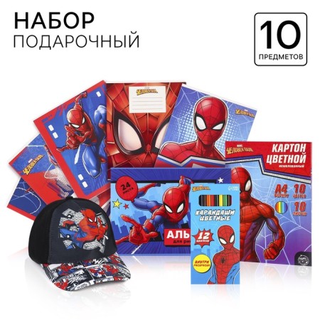 Gift set for a boy, 10 items, Spider-Man