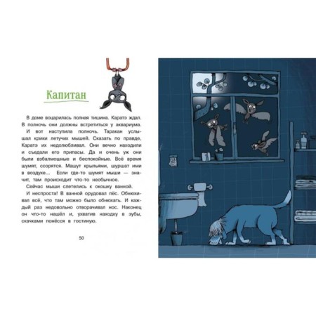 Tarakani gang. Book 3. Treasure for pirates. Tilman Christian-2