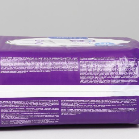 Single -free absorbent ID Protect, size 60x90, 10 pcs.-3