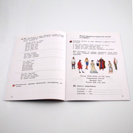 Workbook. GEF. The world around the world is grade 3, part 2. Vinogradova N.F.-1