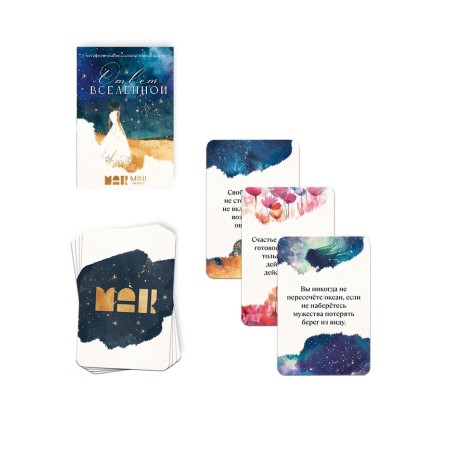 Game Metaphorical Associative Cards "The answer of the universe", 50 cards, mini version-2