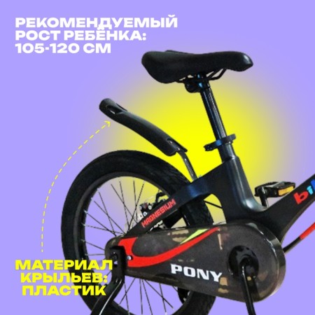 Bicycle 18 "Bibitu Pony, black/white color-2