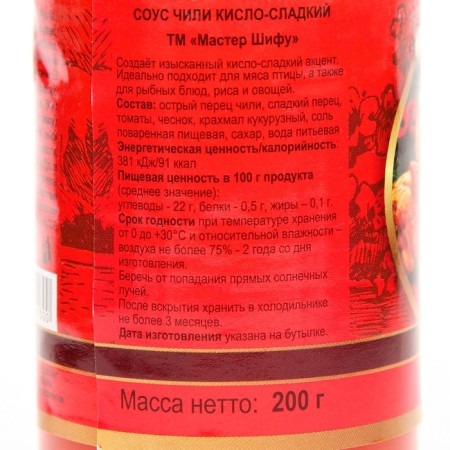 Chile Six Schifu sauce is sour-sour, 200 ml-1
