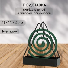 A spiral stand from mosquitoes, for incense, metal, 