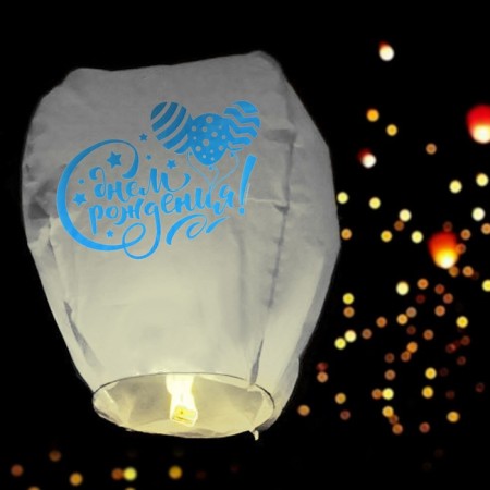 Wish flashlight "Happy Birthday", balls-3