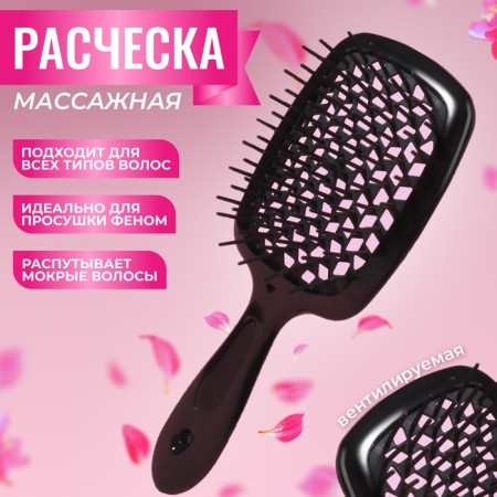 The comb massage, wide, ventilated, 8.5 × 20.5 cm, black color