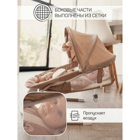 Electric shackles Children's Amarobaby Lucky Swing, beige color-13