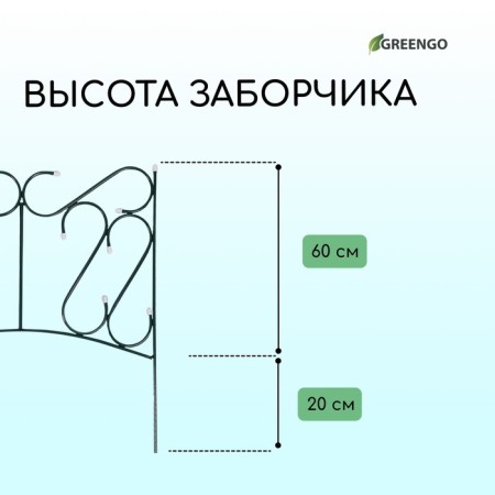 Decorative fence, 80 × 380 cm, 5 sections, metal, green, "combined"-2