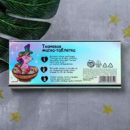 Facial mask, cloth compressed "Beauty Forte", 10 pcs, Beauty Fox-4