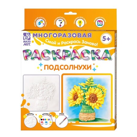 Reusable coloring "Sunflower", 20 × 20 cm-3