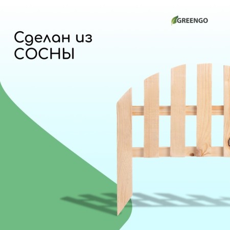 Decorative fence, 28 × 50 cm, 1 section, wood, Greengo-2