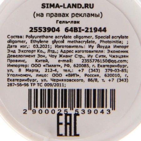 Nail gel “liquid gold”, three-phase, LED/UV, 8ml, gold color.-4