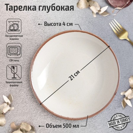 Deep plate Beige, D = 21 cm, beige color