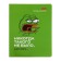 Notebook A5, 48 sheets cage frog Pepe. Issue No. 1, cover coated cardboard, rounded corners, block 65 g/m2, 5 species mix