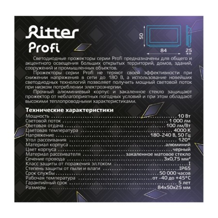 PROPER STROPER series Profi, 230V, 10W, 4000k, 1000lm, IP65, Chern, Warranty 5 years 53414 7-10