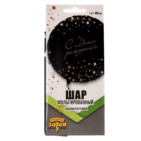 Foil ball 18 "Confetti Party", black, individual packaging-1