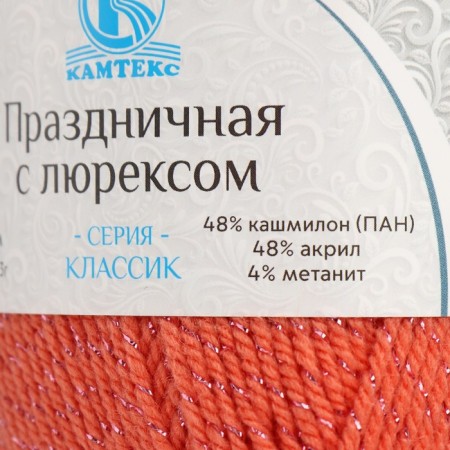 Yarn "Festive" 48% Kashmilon (pan), 48% acrylic, 4% metered 160m/50g (050 coral)-2
