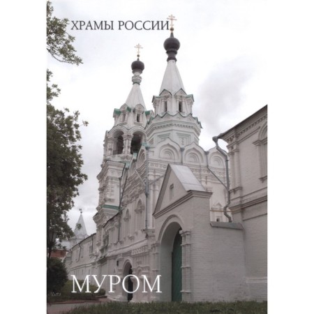 Murom. Pantileeva A.