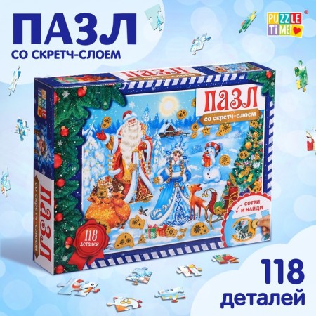 Puzzle with a scretch layer "New Year's Magic", 118 details