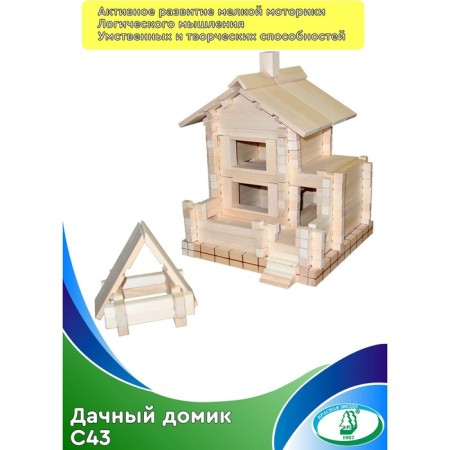 3-D designer "Daching House" 192 Details-3