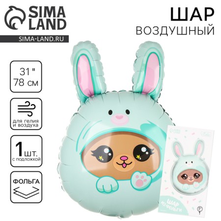 Foil ball 31 "Bear in a hare, with a substrate