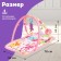Developing rug "Favorite Zoo", pink color