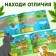 100 stickers "Travel to the jungle", 16 p.