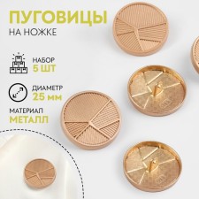 A set of metal buttons on the leg 