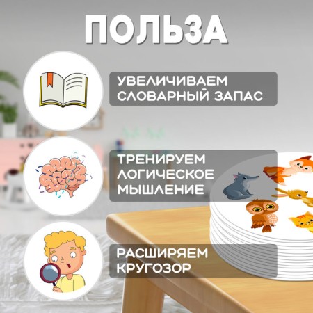 Developing game "Find the excess", 40 cards, 3+-1