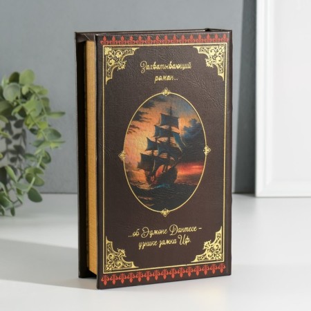 Safe Brush Tree to the leatherette "Alexander Dumas. Count Monte Cristo" 3d embossing 21x13x5 cm-4