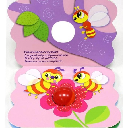 Poems for children. Butterfly. Bulanova S.-1