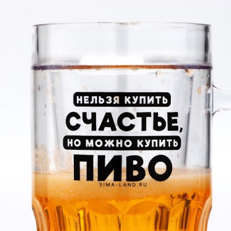 Cooling mug of "Happiness", 420 ml-1