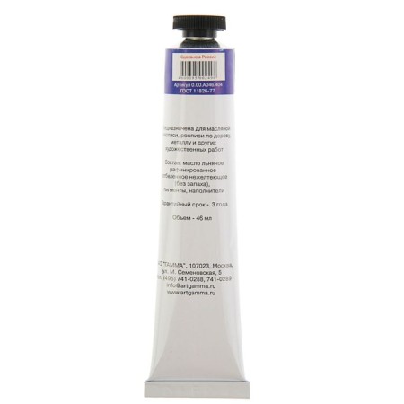 Oil paint in the tube 46 ml, gamma "Studio", No. 404 Ultramarin Light-1